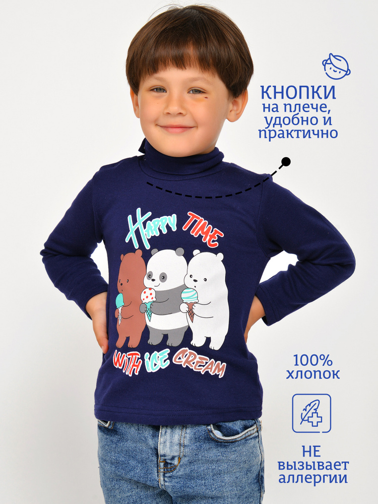 Водолазка Bonito kids #1