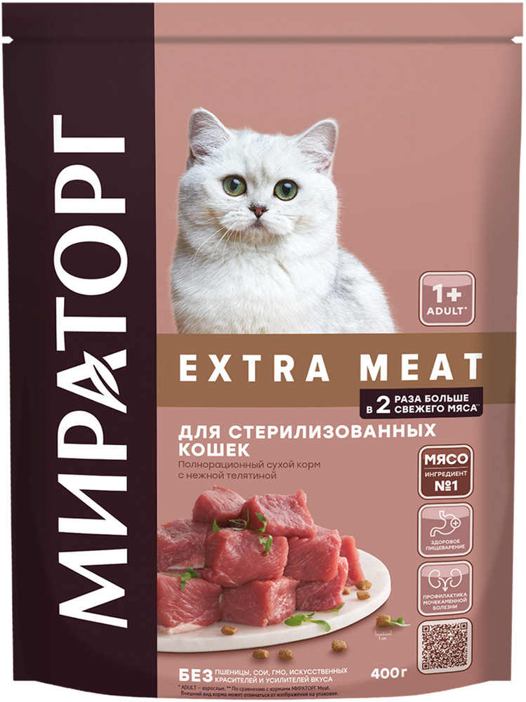 Сухой корм МИРАТОРГ EXTRA MEAT для кастрированных котов и ...