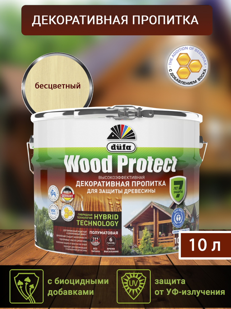 Пропитка Dufa Wood protect для защиты древесины, гибридная, бесцветный, 10 л  #1