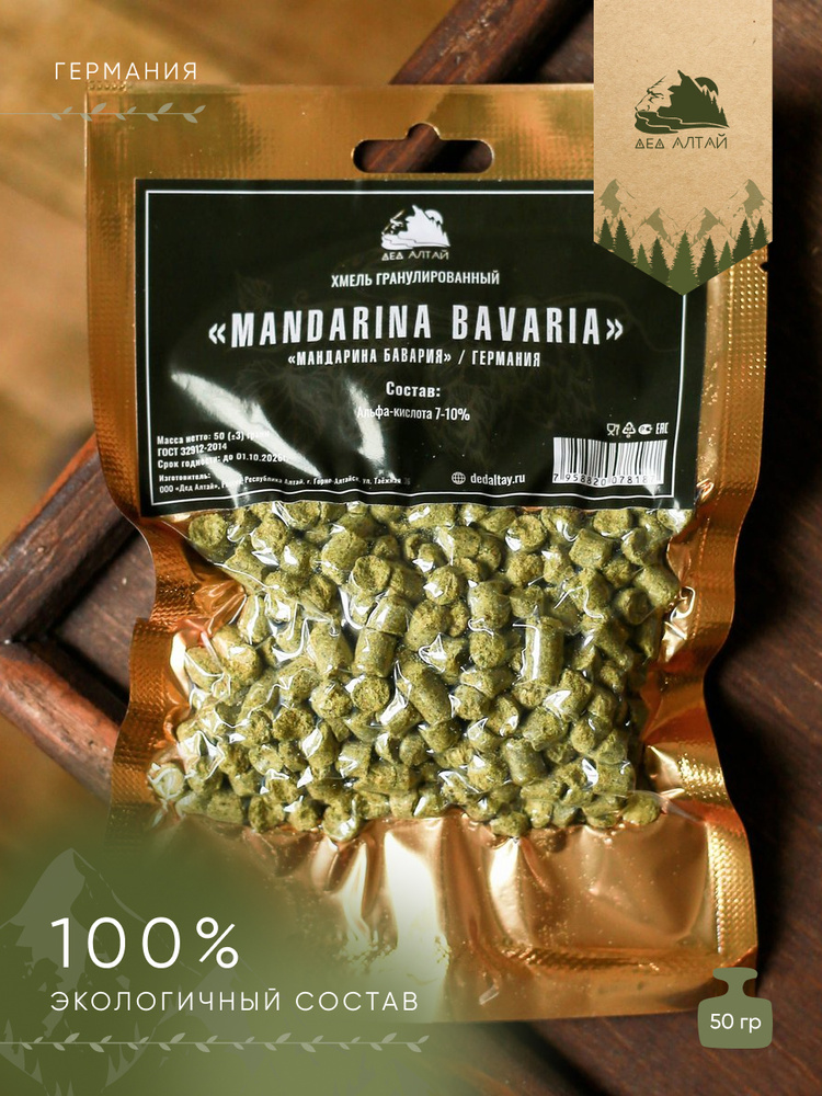 Хмель гранулированный "Mandarina Bavaria" (Мандарина Бавария) для пива ...