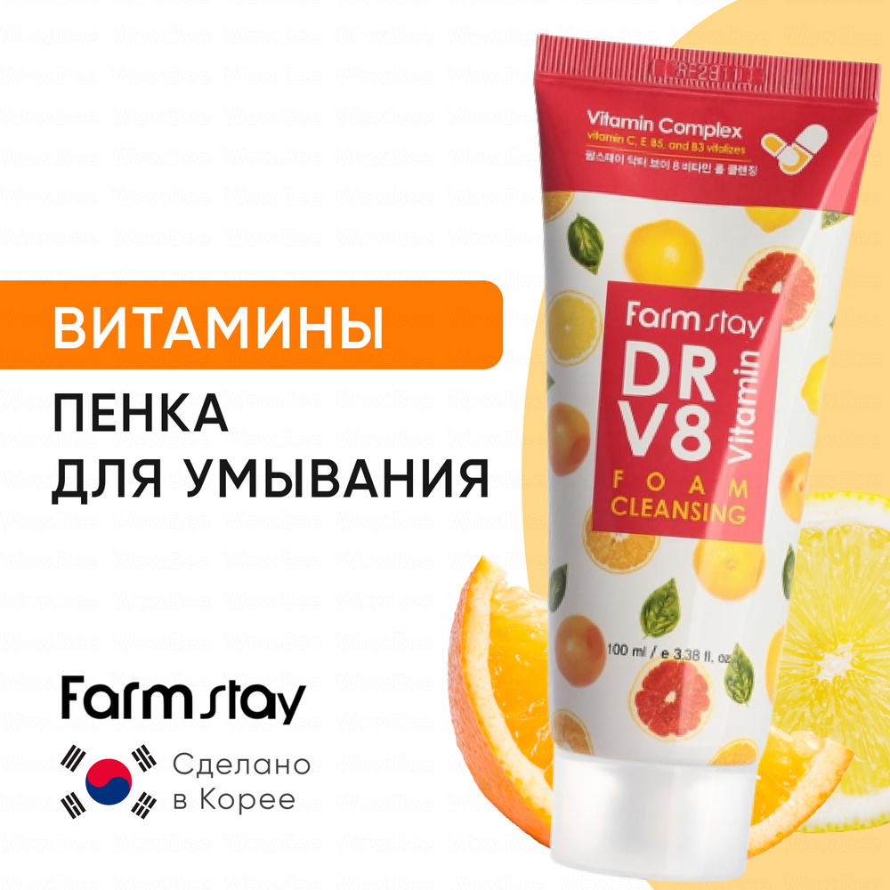 FARMSTAY Очищающая пенка для умывания лица с комплексом витаминов ...