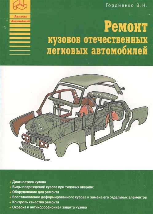 Ремонт кузова автомобиля с помощью стеклопластика