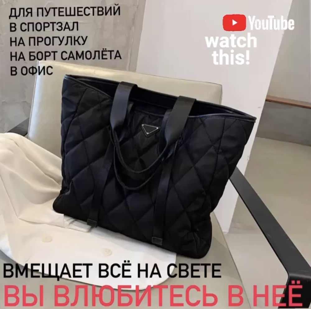 Сумка на плечо шоппер #1