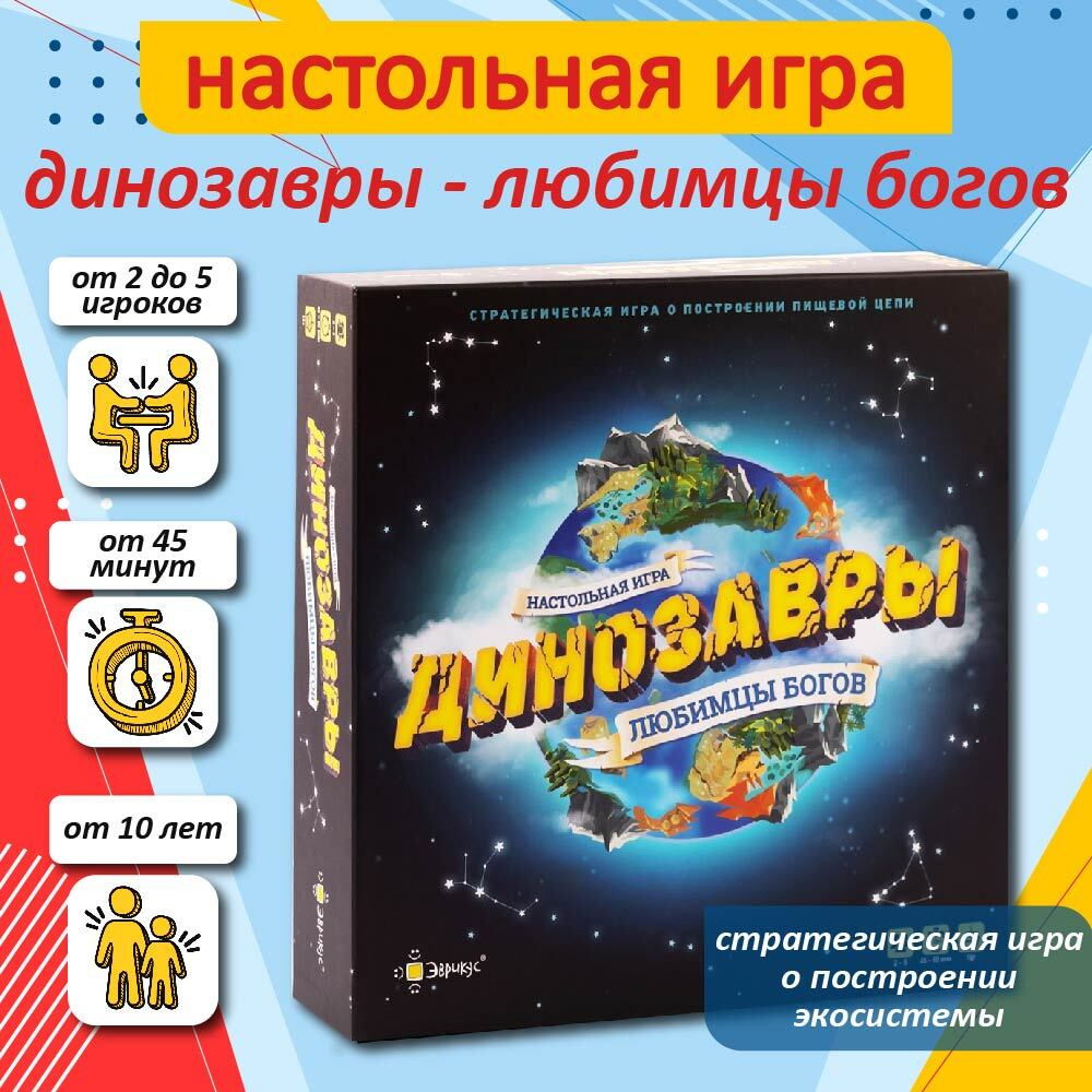 Настольная игра 