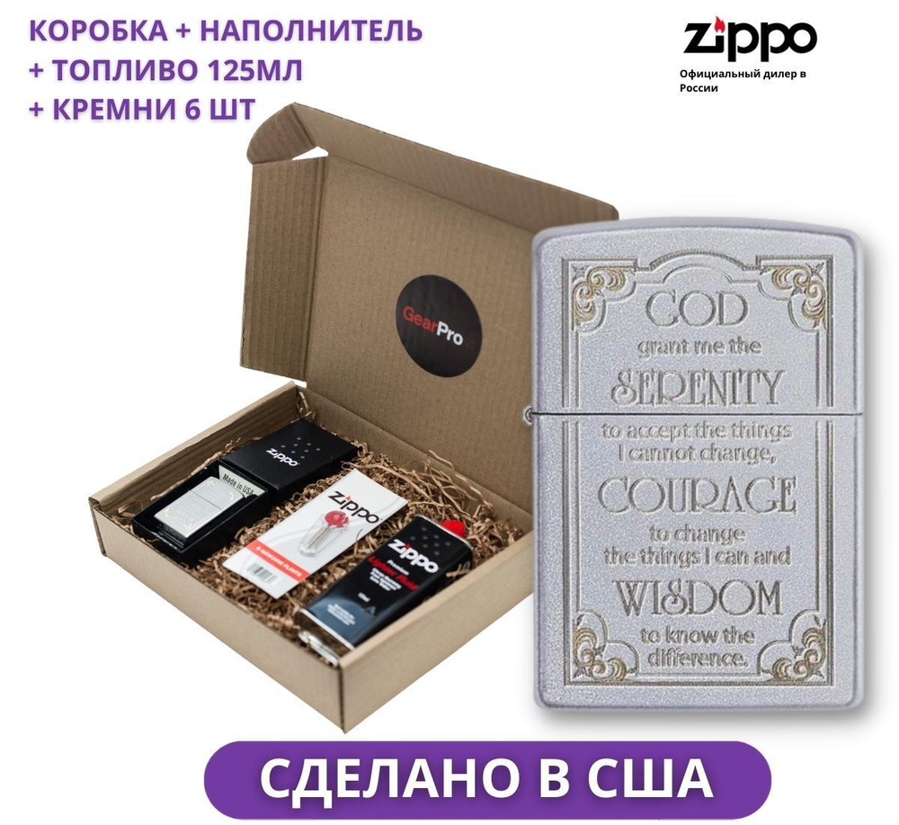 Зажигалка Zippo для выживания|svarga-bryansk.ru Зажигалки Zippo(Зиппо). Зажигалку Зиппо(Zippo) купить.