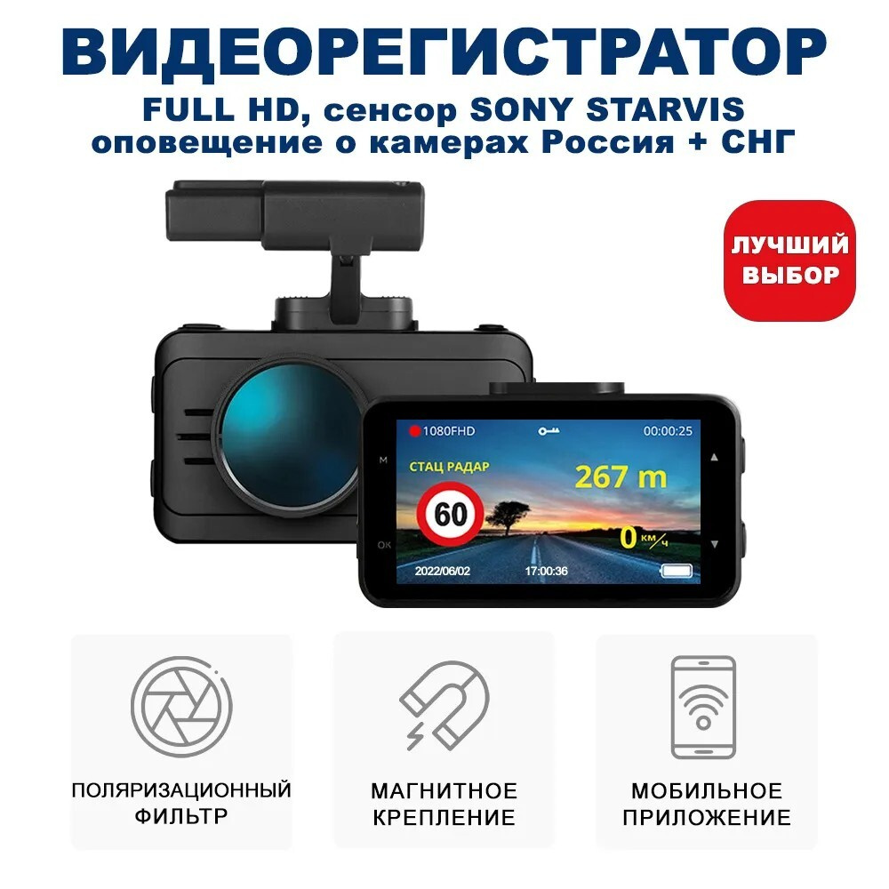 Комбо-устройство/ Видеорегистратор с оповещениями о камерах Blackview V PRO+256Гб  #1