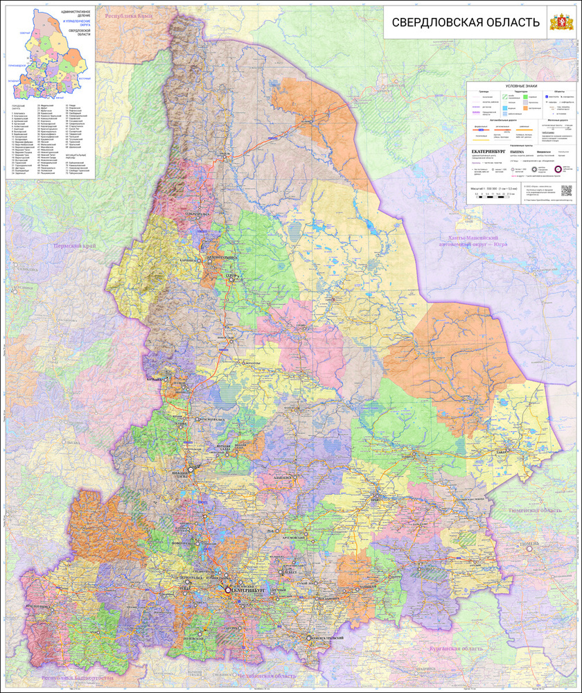 настенная карта Свердловской области 105 х 125 см (на баннере) - купить с  доставкой по выгодным ценам в интернет-магазине OZON (652357374)