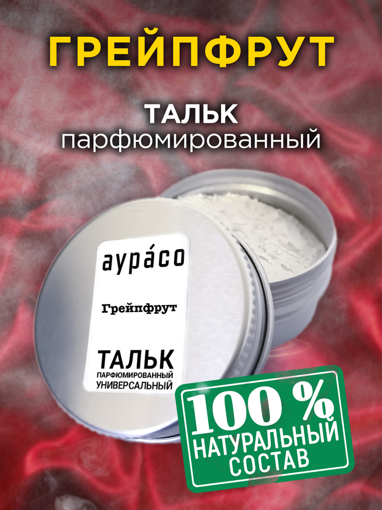 Аурасо Тальк 30 мл #1