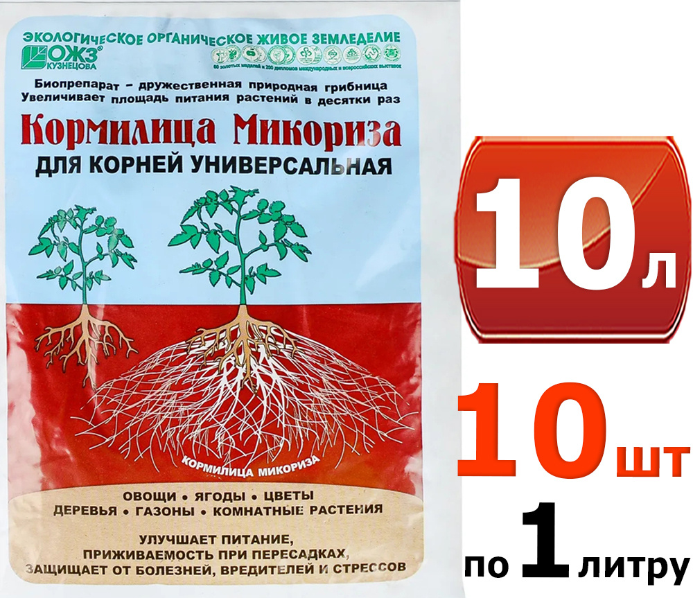 Применение микоризы для рассады томатов. Удобрение микориза кормилица 1 л. Кормилица микориза, 30 гр.
