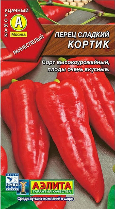 Семена Перец сладкий Кортик (0,2г) - Аэлита #1