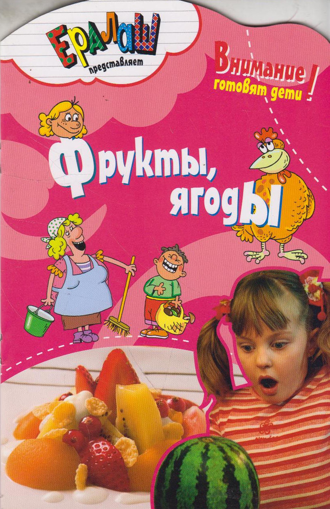 Фрукты, ягоды #1