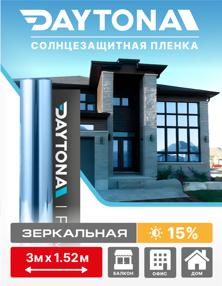 Пленка на окна Синяя 15%. Пленка солнцезащитная на окна. (3м х 1.52м) Архитектурная зеркальная самоклеющаяся #1