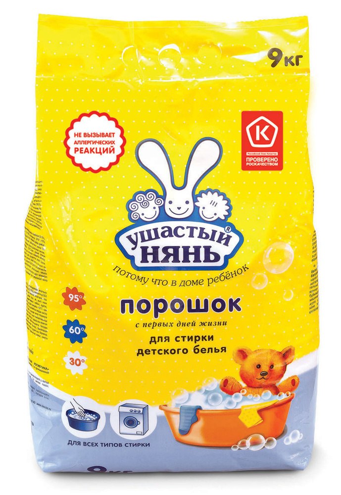 Стиральный порошок Ушастый нянь, 9 кг - купить с доставкой по выгодным ...