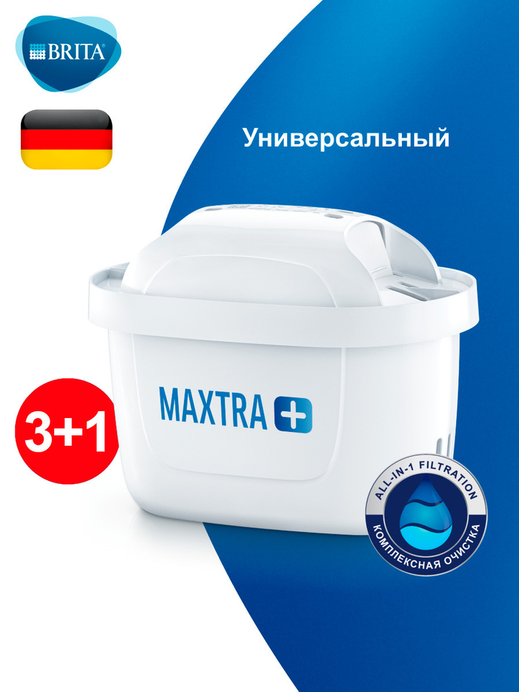 Картридж сменный фильтры для воды BRITA (Брита) Maxtra+ (Макстра) Универсальный 3+1 Промо  #1