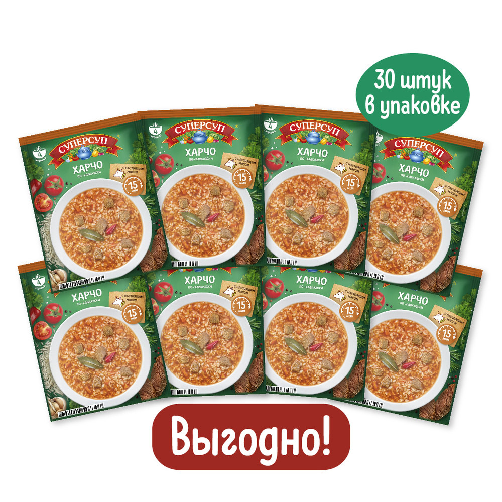 Смесь для приготовления супа. Суперсуп Харчо по-кавказски 70г/30 шт в коробке. Русский Продукт.  #1