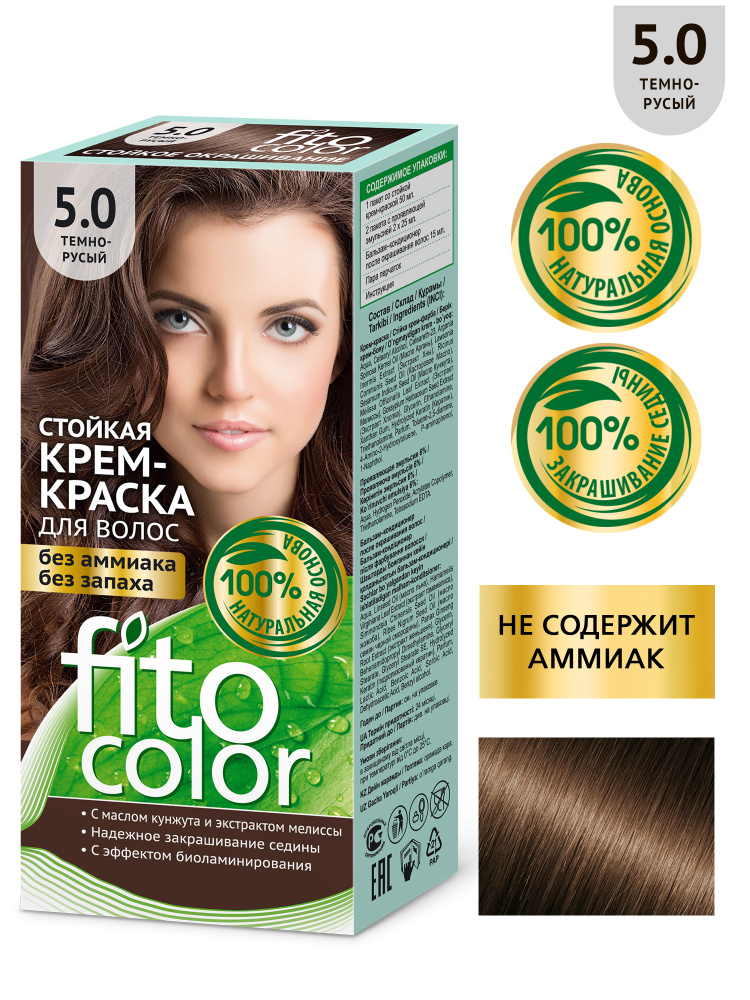 Fito Cosmetic / Стойкая крем-краска для волос без аммиака FitoColor ...