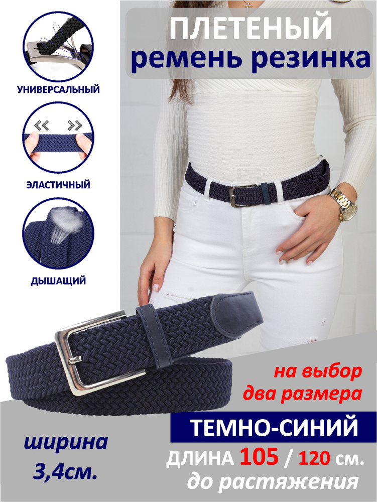 VL Store Ремень #1