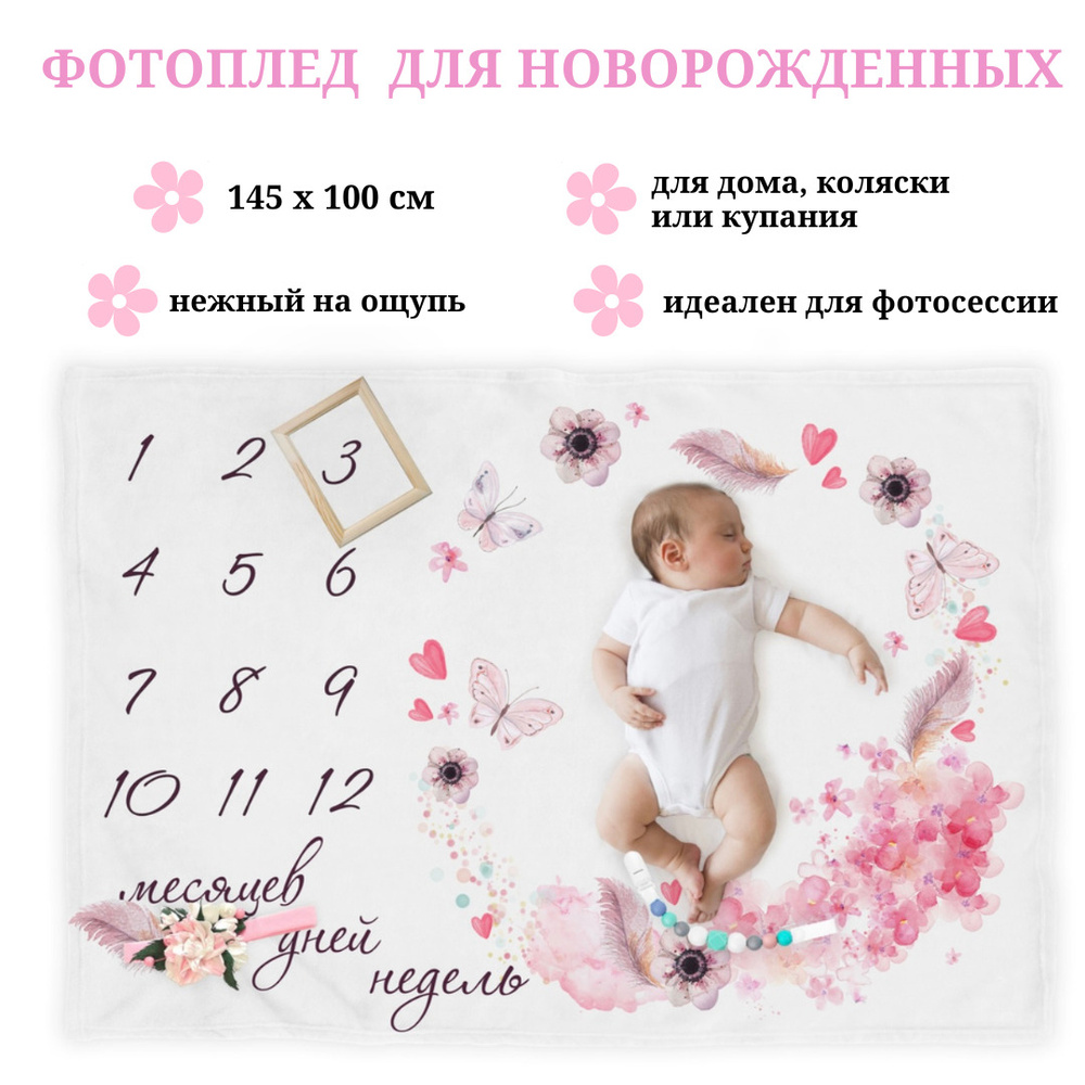 С новорожденным