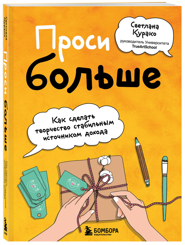 15 увлечений, которые могут приносить доход