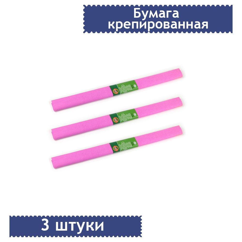 Бумага цветная крепированная в рулоне KOH-I-NOOR 2000х500мм розовая 3 штуки  #1