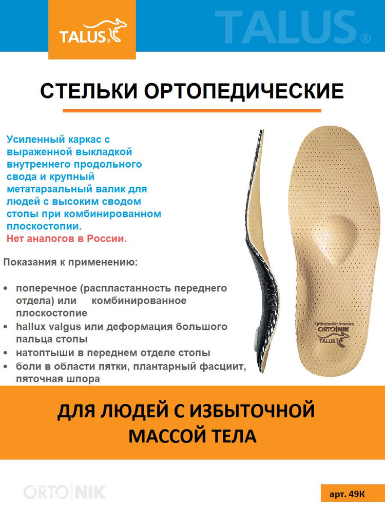 Стельки ортопедические для обуви мужские женские детские каркасные из кожи при плоскостопии, пяточной #1