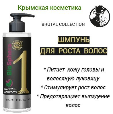 Мужской шампунь для волос "Для роста волос" BRUTAL COLLECTION. Крымская косметика.  #1