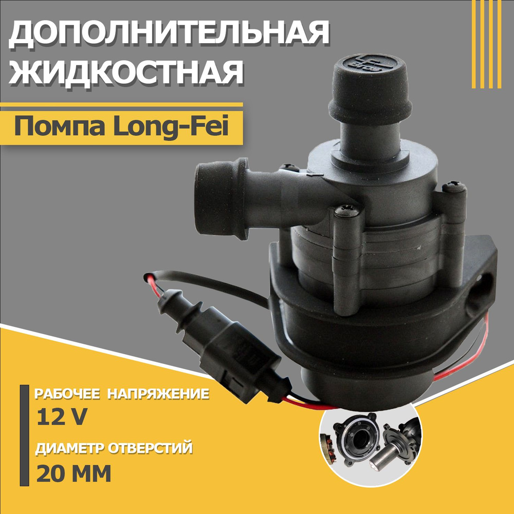 Насос Отопителя Газель – купить в интернет-магазине OZON по низкой цене ...