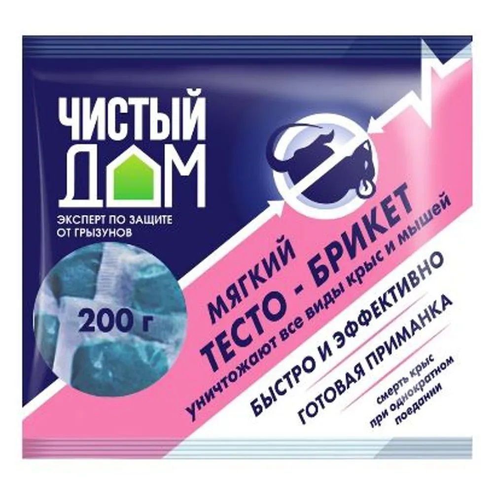 Готовая приманка отрава от крыс и мышей. Родентицидное средство  тесто-брикет Чистый Дом 200 г - купить с доставкой по выгодным ценам в  интернет-магазине OZON (696721772)