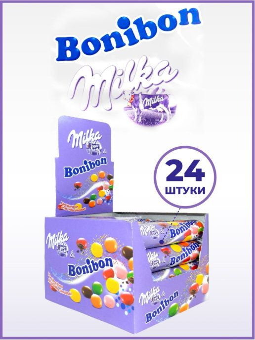 Конфеты драже Milka Bonibon/Милка Бонибон шоколадные в цветной глазури ...