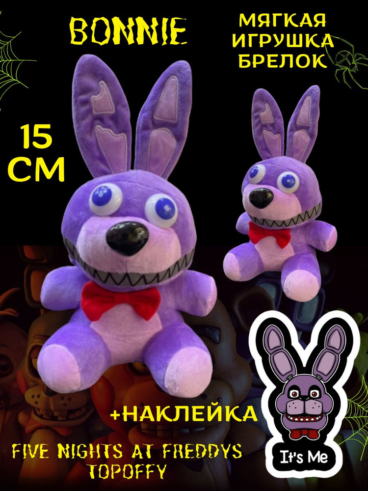 Bonnie | Энциклопедия Five Nights at Freddy's | Fandom