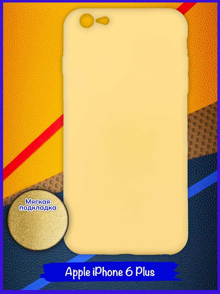 Чехол для Apple Iphone 6 Plus #1