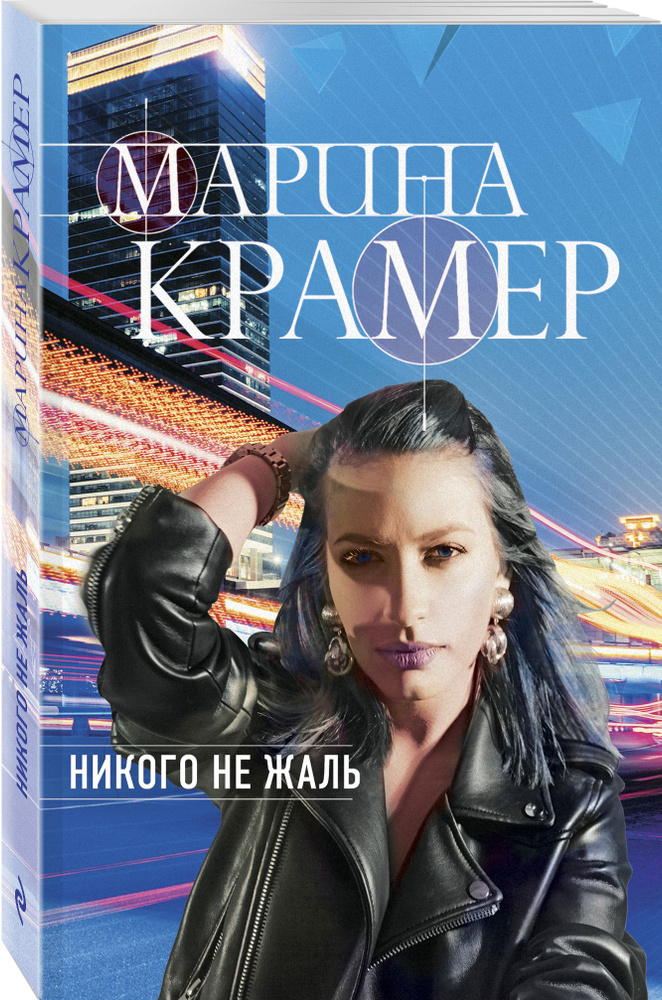 Читать книгу: «Курсив мой»