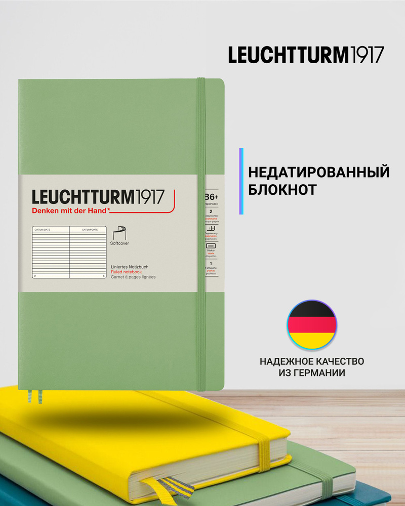 Блокнот Leuchtturm1917 Classic B6+ (12.5x19см.), 80г/м2, 123 стр. (61 л.), в линейку, мягкая обложка #1