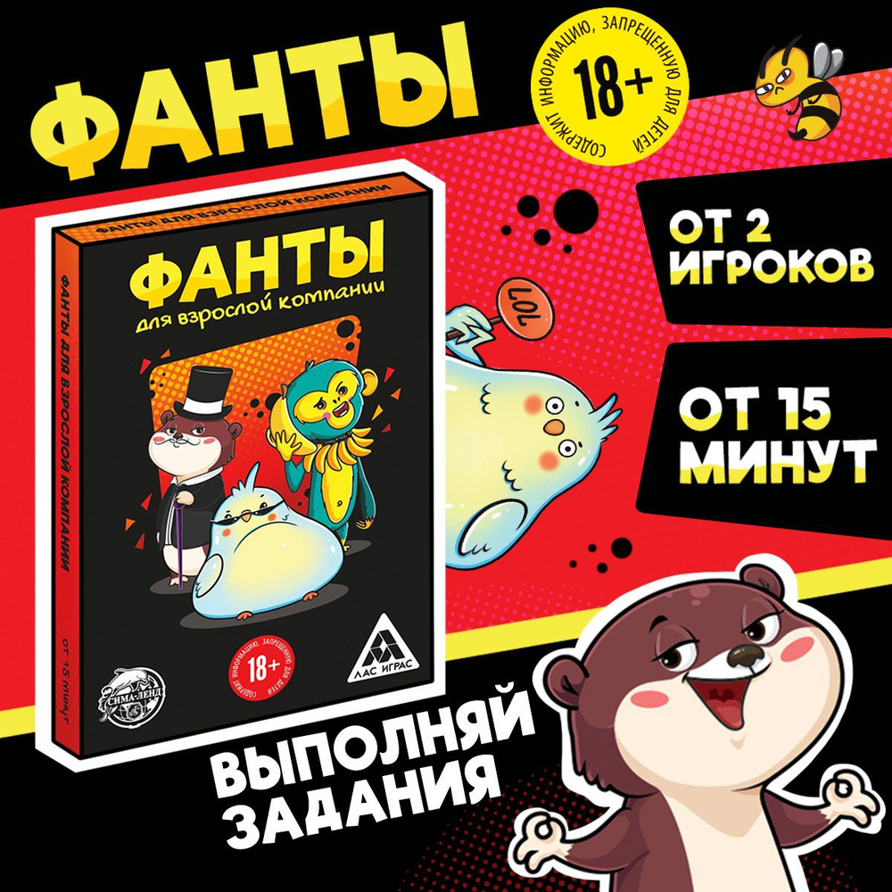 Настольные игры, фанты 