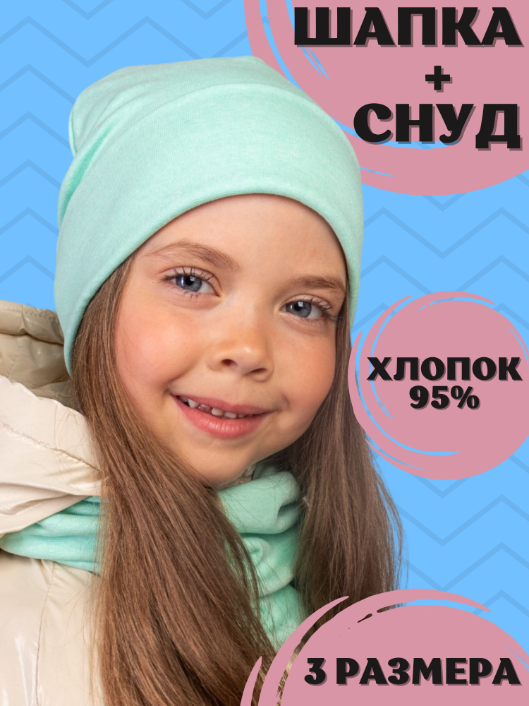 SG fashion & accessory Комплект головной убор + аксессуар #1