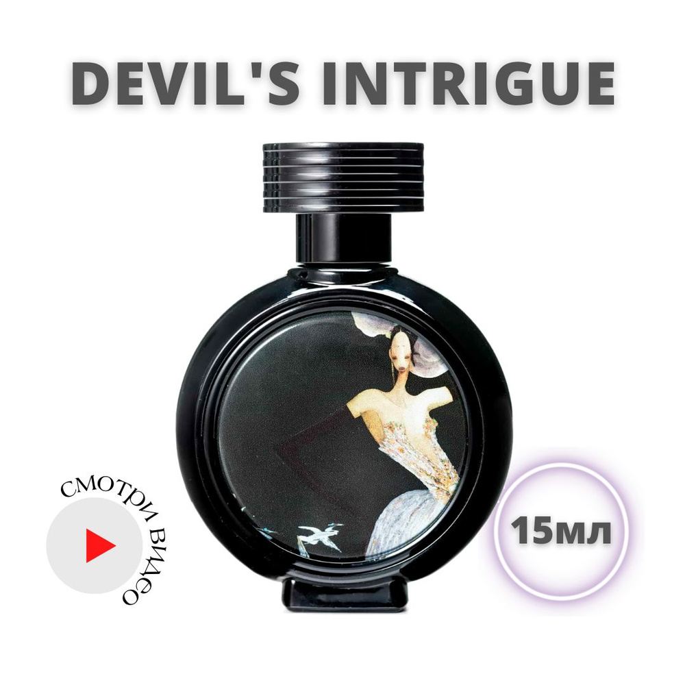 Devil s Intrigue / Дьявольская интрига / Дьявольская интрига парфюм ...