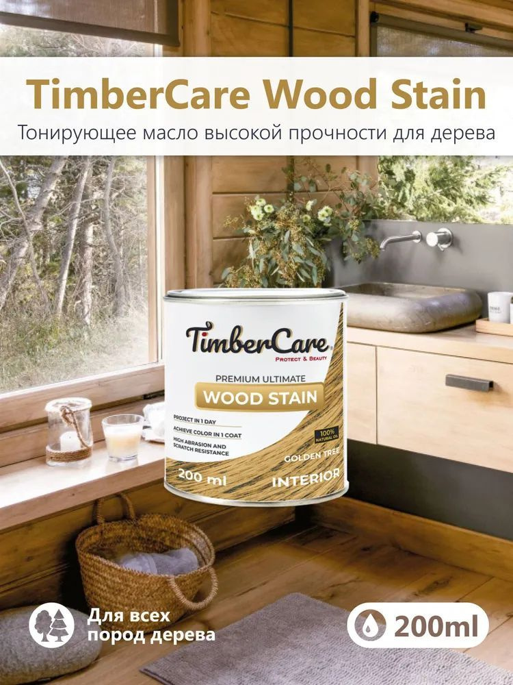 Тонирующее масло для дерева высокой прочности TimberCare Wood Stain ...