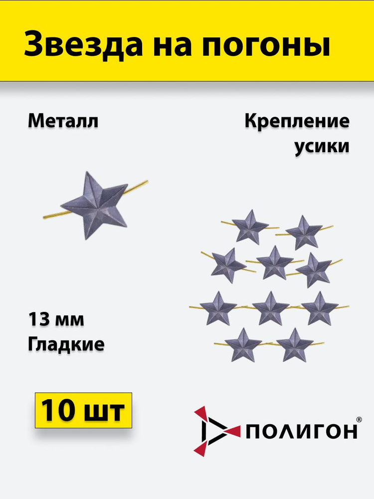 Знак различия ФСИН 10 х 45 черного цвета