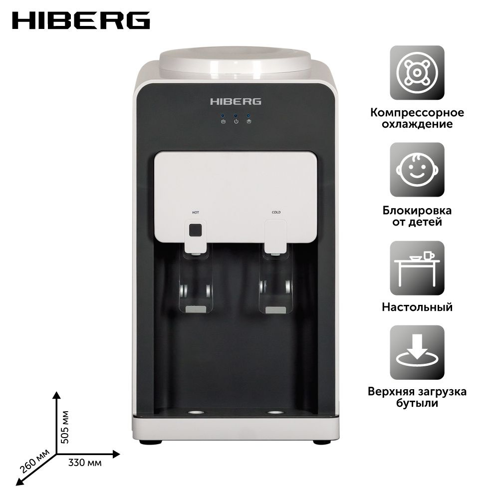 Кулер для воды Hiberg DK-20W, серый купить по низкой цене с доставкой в ...