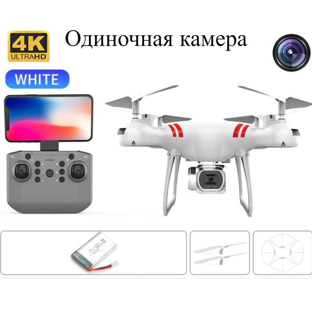 Квадрокоптер 4K #1