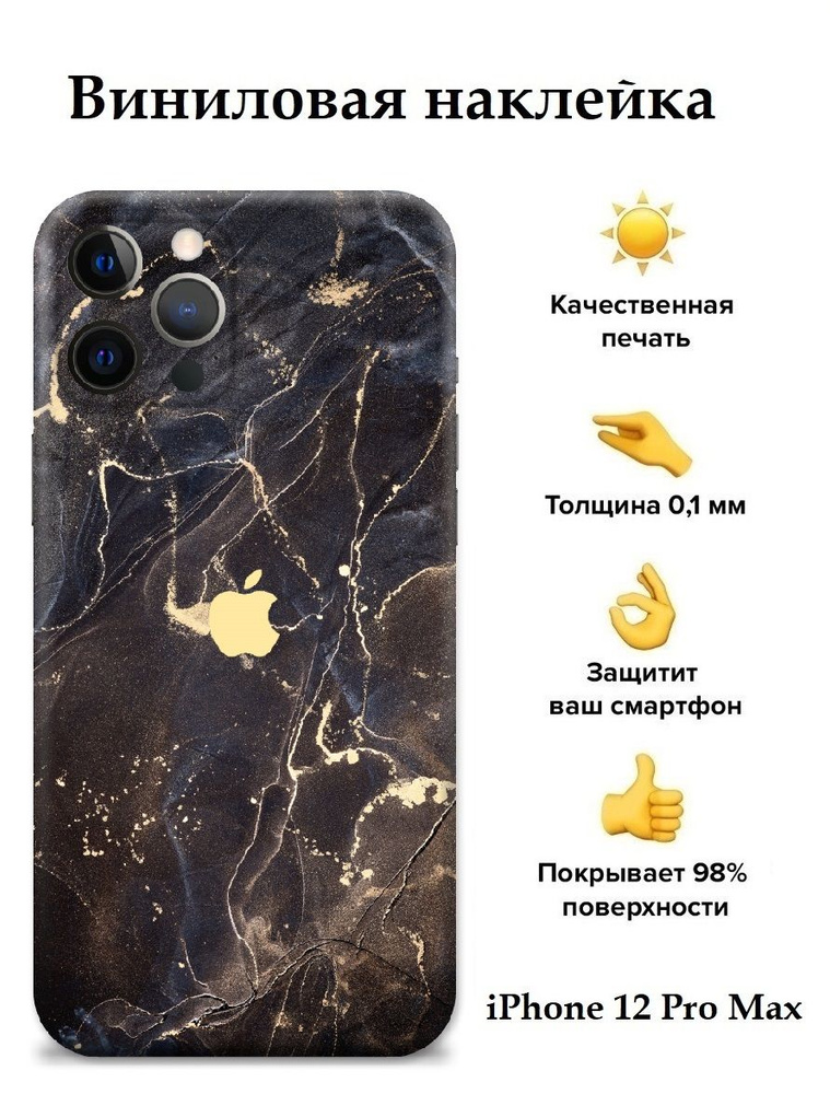 Наклейки для iPhone 6 | 6S | наклейки, виниловые наклейки, магазины