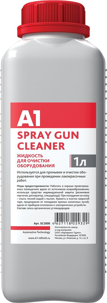 Жидкость для очистки оборудования А1 SPRAY GUN CLEANER 1 л #1