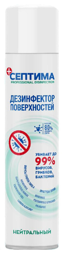 Дезинфектор поверхностей и рук Септима, в аэрозольной упаковке ...