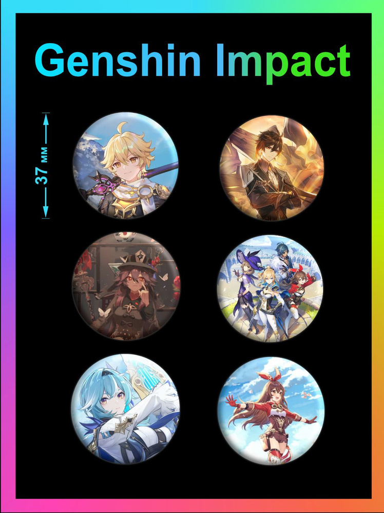 Значки аниме Genshin Impact / Геншин Импакт - купить с доставкой по ...