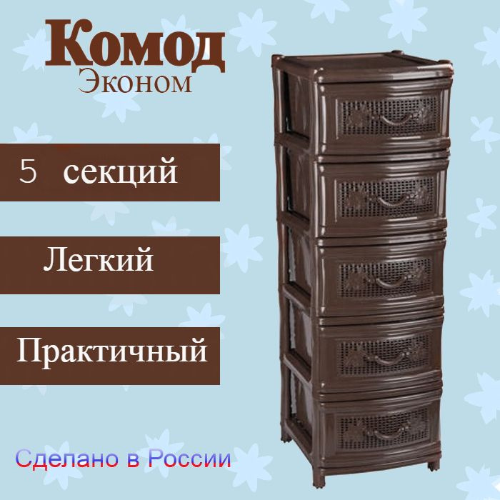 Комод ширина 38 см