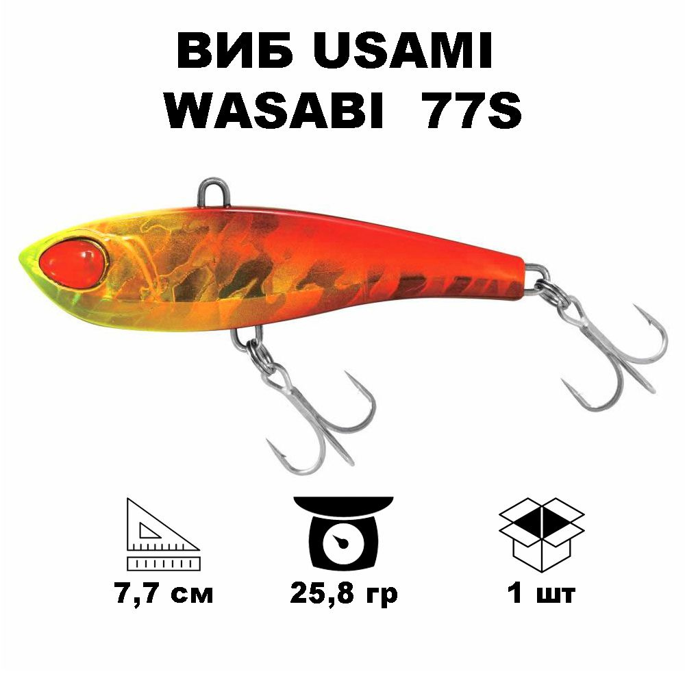 Виб Usami Wasabi Vib 77S #685 #1