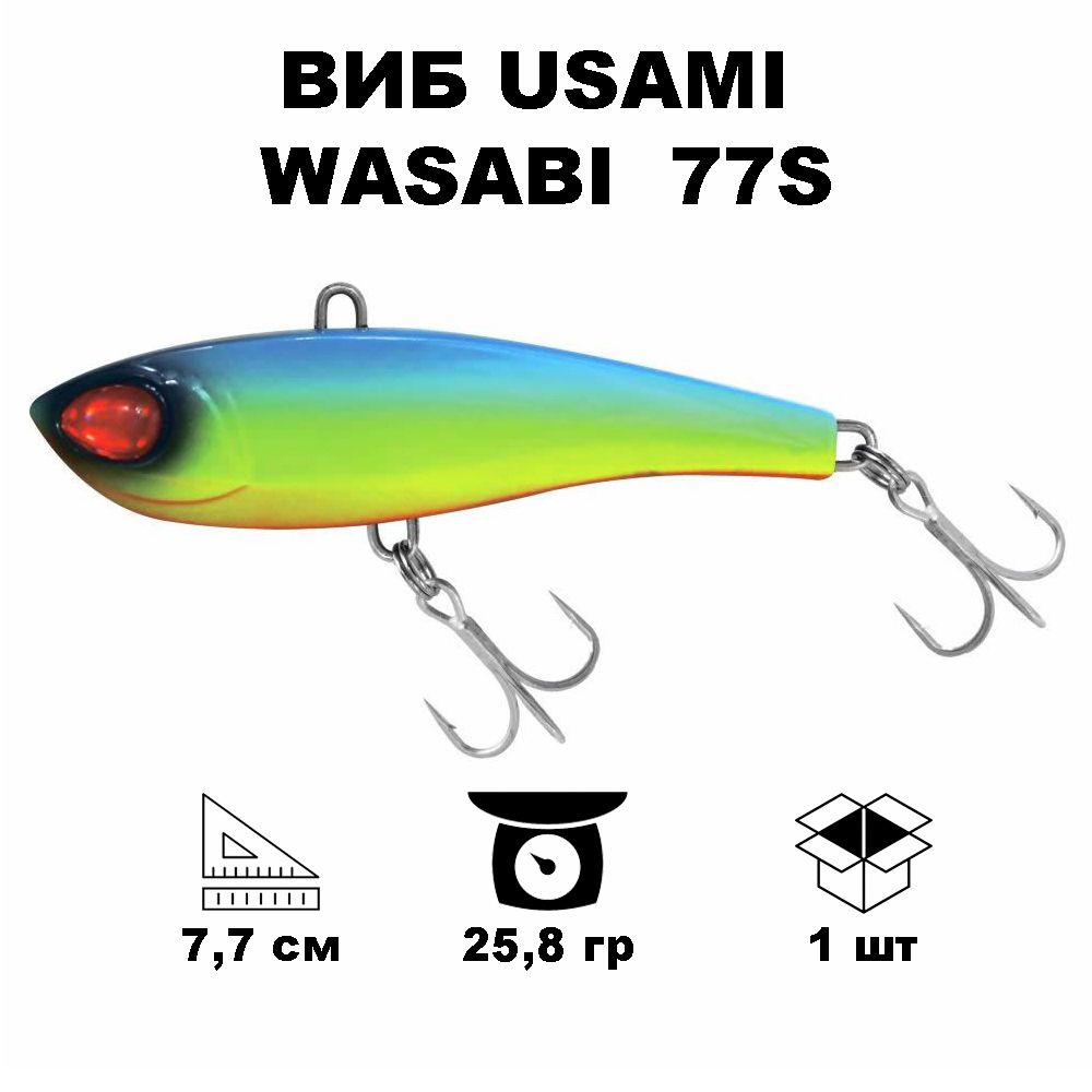 Виб Usami Wasabi Vib 77S #613 #1