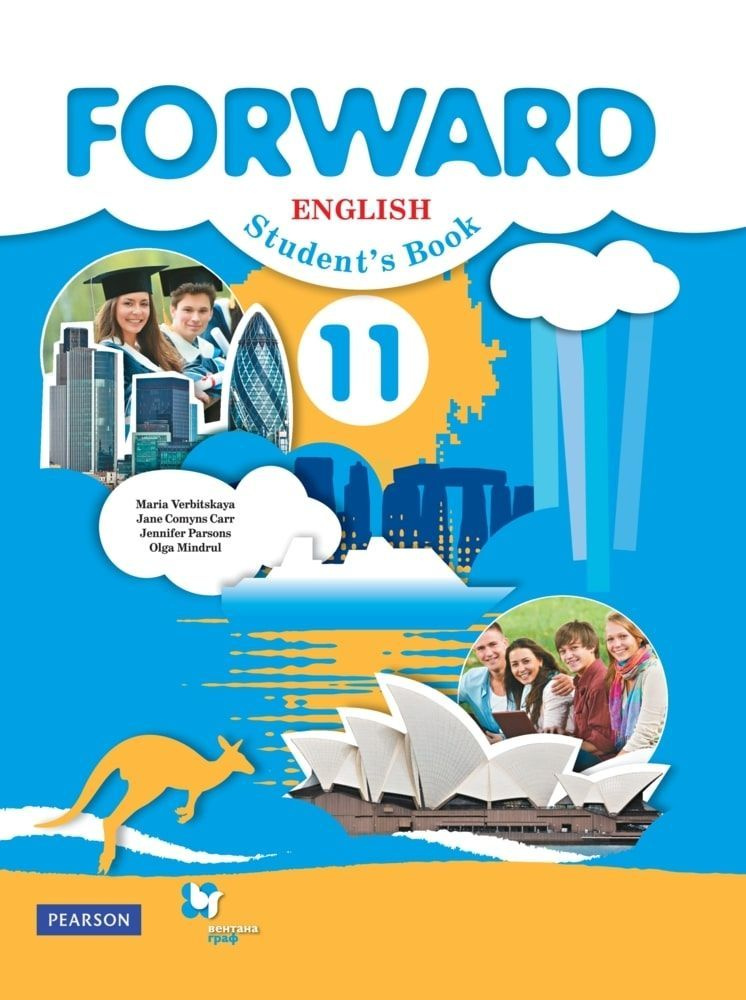 Английский язык. 11 класс. Учебник. Базовый уровень. Вербицкая М.В ...