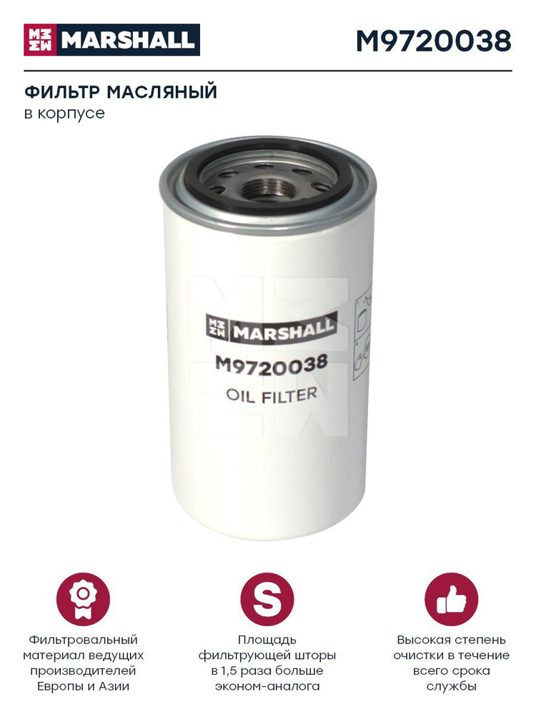 Фильтр масляный камаз 4308. 9. Масло для кпп zf камаз. Фильтр масляный камаз 4308 4,5. Каталог запчастей камаз 4308 камминз.