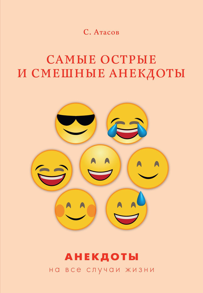 Самые смешные анекдоты за неделю!